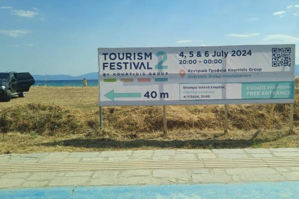Празник на туризма: Опитът ми от фестивала Paralia Ofrinio